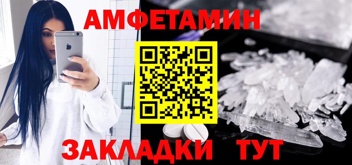 АМФЕТАМИН  Амфетамин VHQ  Вход с VPN  нарко площадка какой сайт  Азов 