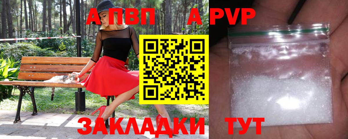 сколько стоит  Вход с VPN  Азов  Alpha PVP Соль 