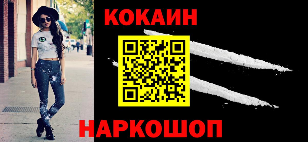 Азов  COCAIN FishScale  КОКАИН Columbia  Вход с VPN 
