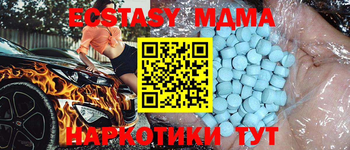 MDMA crystal  МДМА  Вход с VPN  Азов  MDMA crystal 