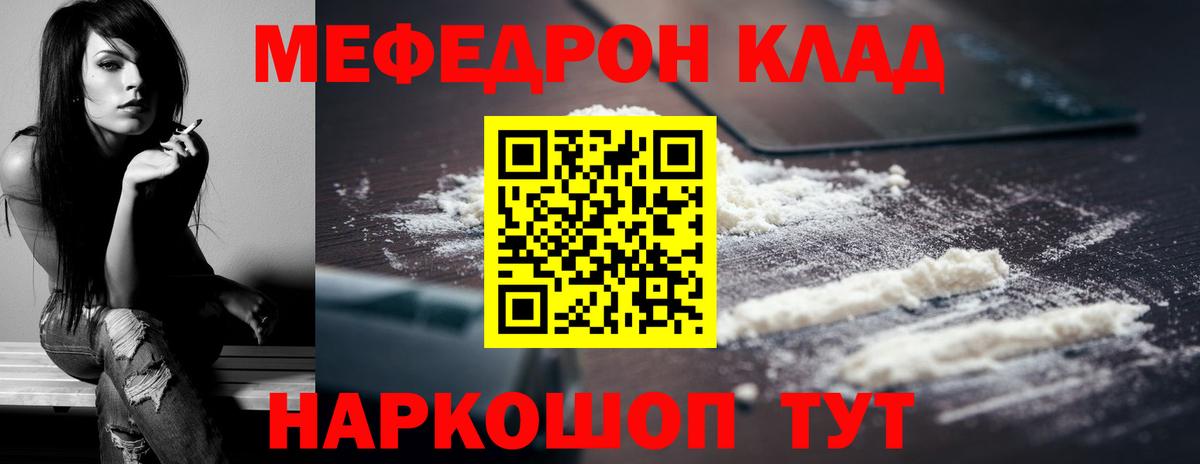 Мефедрон  Мефедрон мука  Вход с VPN  Азов  Меф 4 MMC 