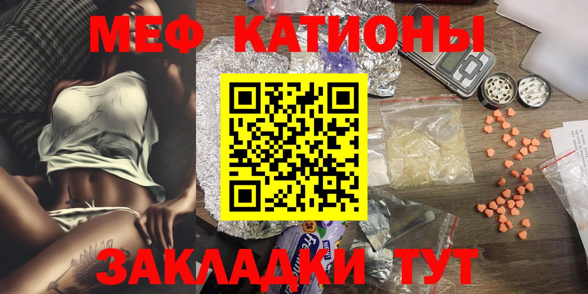 Меф мука Азов