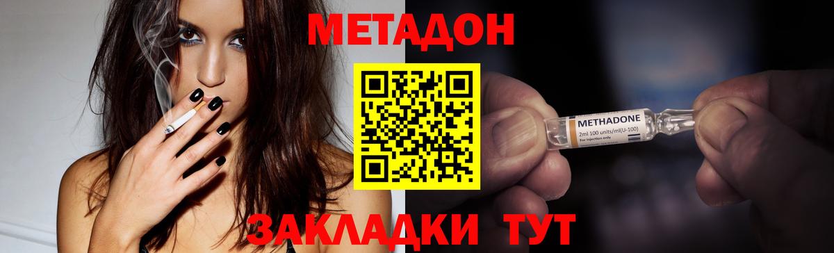 Азов  МЕТАДОН VHQ  MEGA зеркало  Вход с VPN  МЕТАДОН мёд 