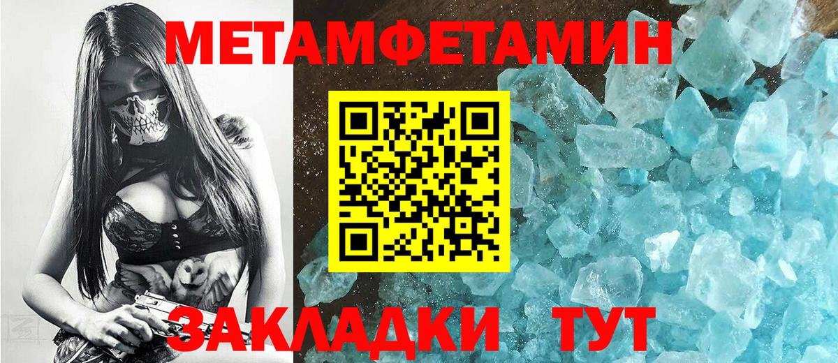 Первитин Methamphetamine  Первитин Methamphetamine  МЕТАМФЕТАМИН  Азов  Вход с VPN 