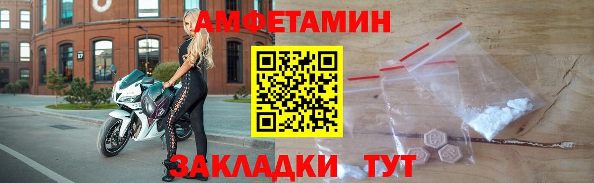 МЕТАМФЕТАМИН мет Азов