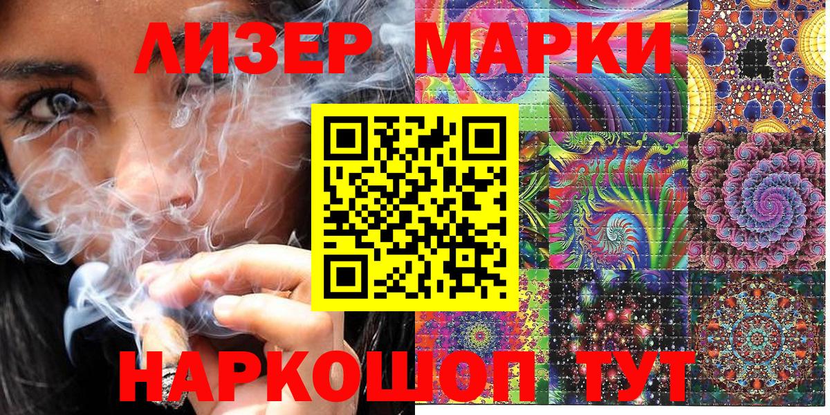 Марки N-bome 1,5мг Азов