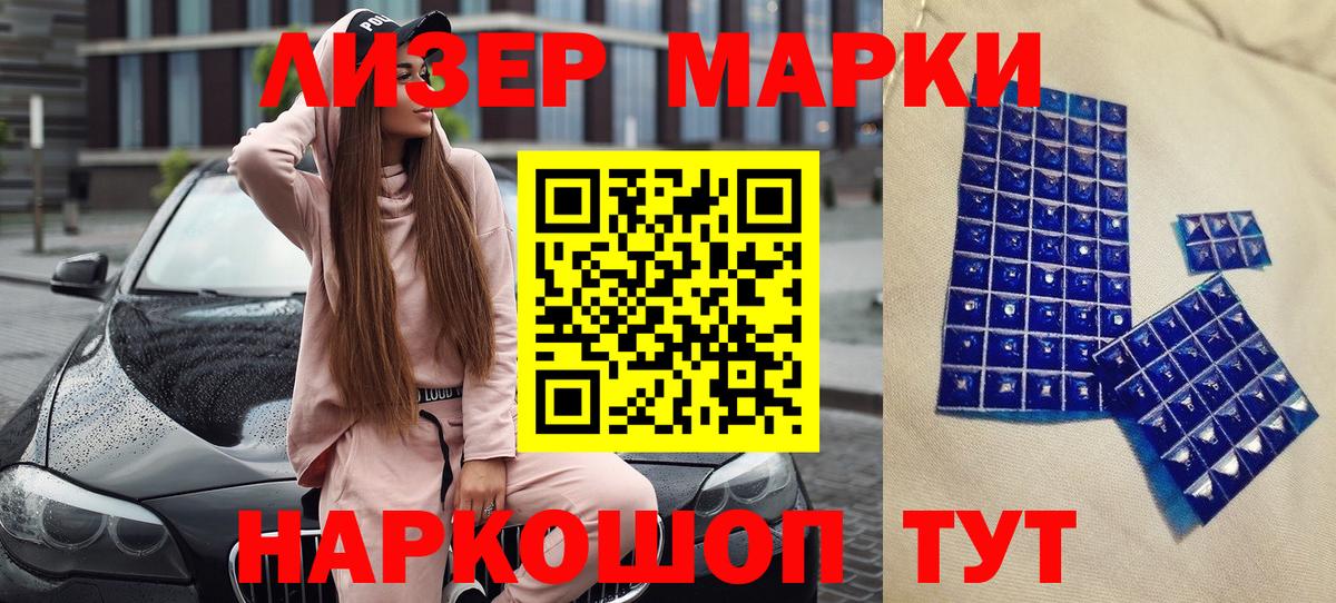 Марки NBOMe  Марки NBOMe 1500мкг  Вход с VPN  Азов 