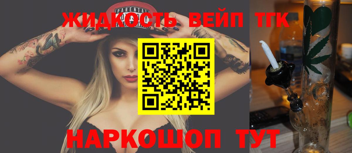 Дистиллят ТГК жижа  Вход с VPN  MEGA ССЫЛКА  Азов 