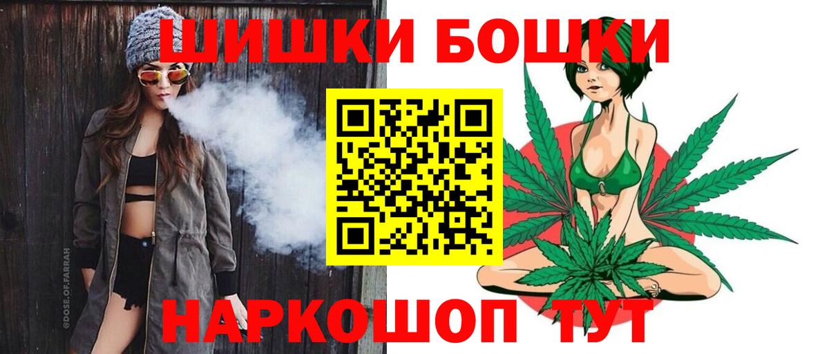 Бошки Шишки марихуана Азов